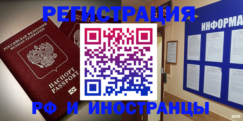 прописка поиск в Тюкалинске