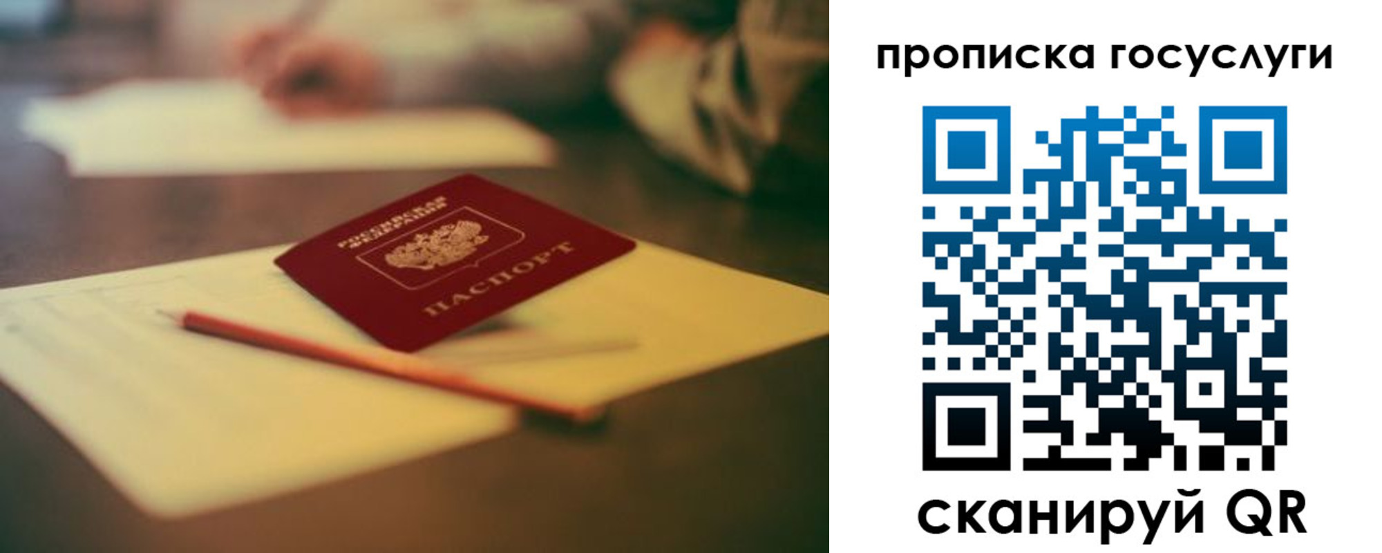 прописка ребенка в Тюкалинске