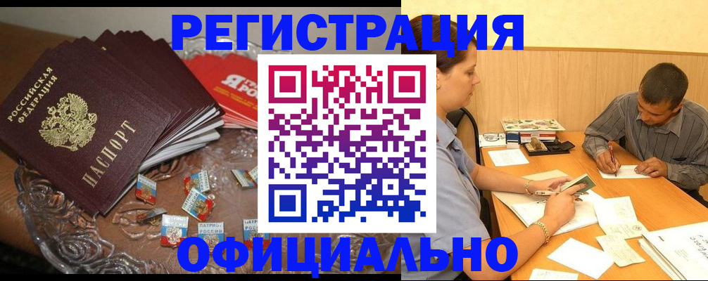 временная регистрация для школы в Тюкалинске