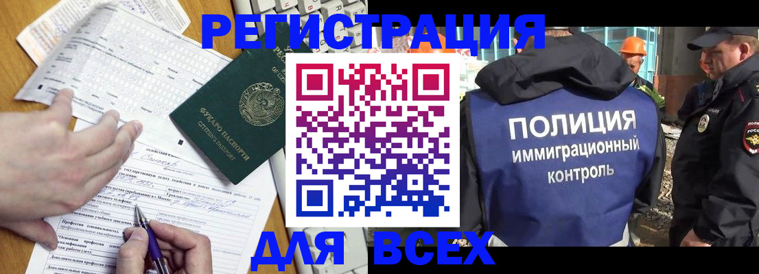 временная регистрация в Тюкалинске