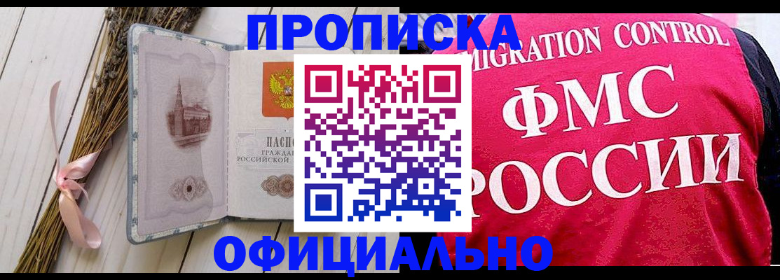 миграционный учет в Тюкалинске