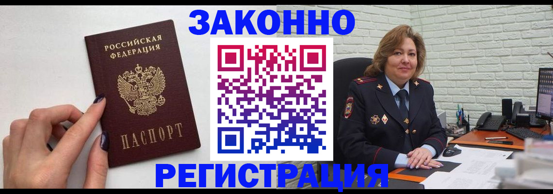 прописка в Тюкалинске