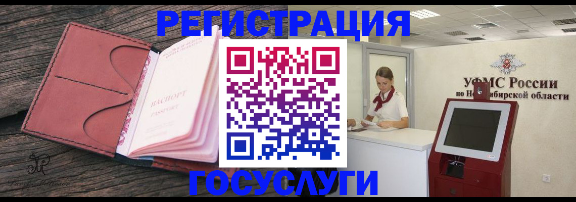 прописка иностранных граждан в Тюкалинске