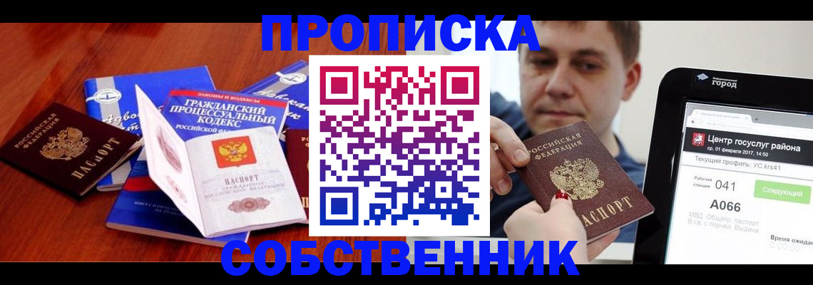 временная регистрация купить в Тюкалинске