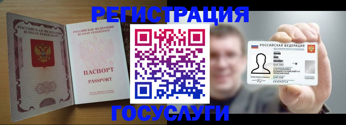 прописка в Тюкалинске