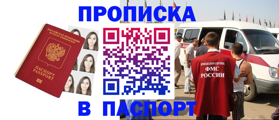 временная регистрация надежно в Тюкалинске