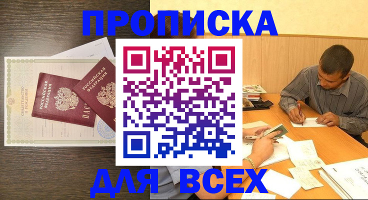 прописка паспорт в Тюкалинске