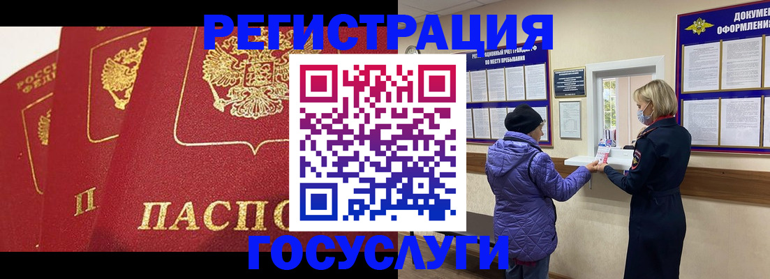 прописка законно в Тюкалинске