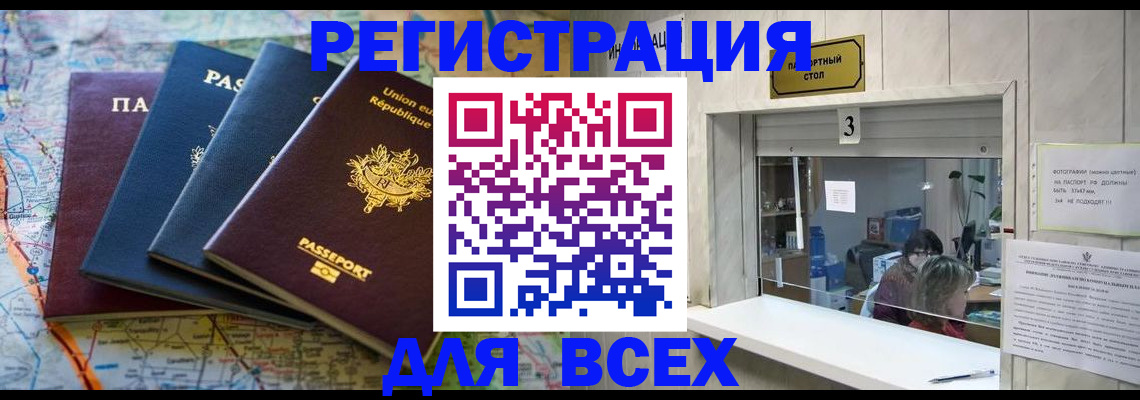 прописка иностранных граждан в Тюкалинске